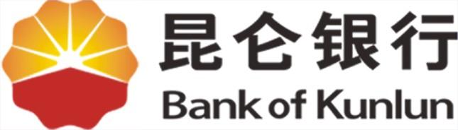 安必盛-昆仑银行