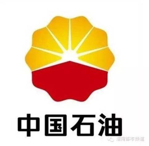 安必盛-中国石油天然气集团公司