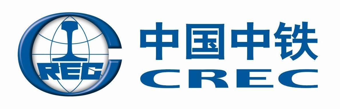 安必盛-中国铁路工程总公司