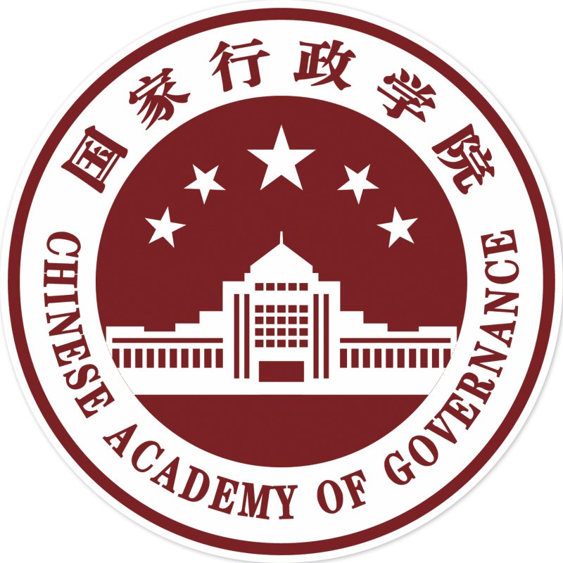 安必盛-国家行政学院