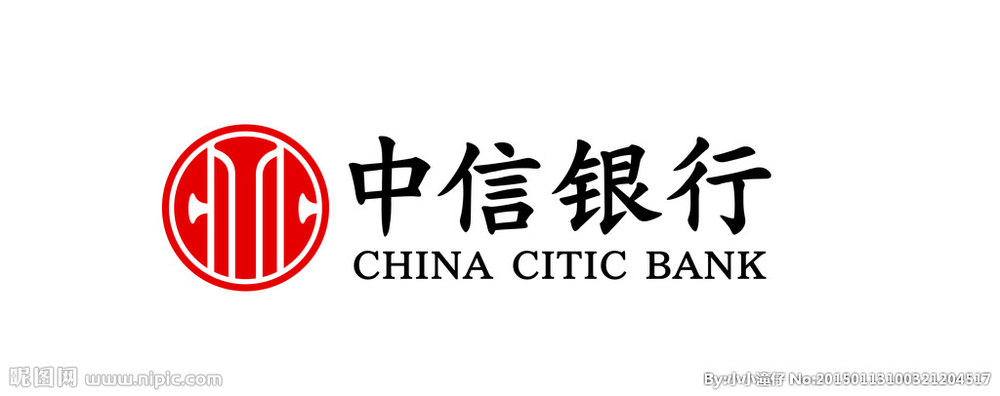安必盛-中信银行