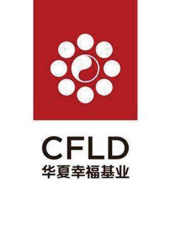 安必盛-华夏幸福基金股份有限公司